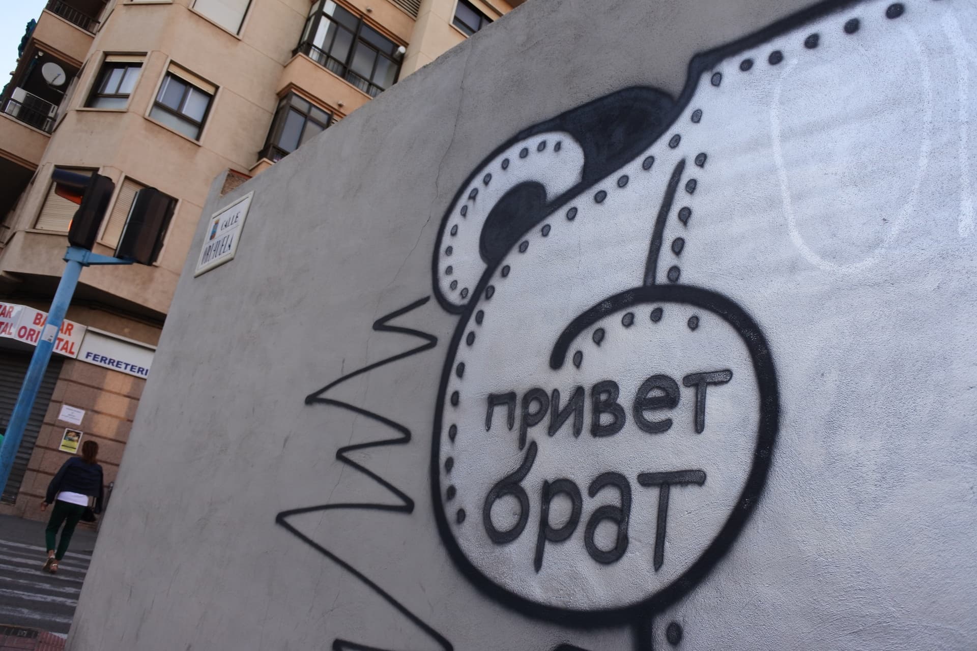 Города говорят